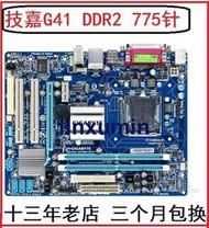 【精品優惠】華碩P5QPL AM台式電腦主板775針DDR2 G41 G31 ES2L技嘉雙核四核