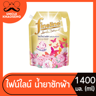 ไฟน์ไลน์ น้ำยาซักผ้า สูตรเข้มข้น ทองพลัส สีทอง 1400 มล. Fineline Laundry Detergent(4737)