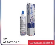 3M Aqua-Pure AP EASY C-LC 濾水器濾芯