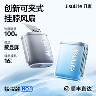 JISULIFE High-Speed Neck Fan Mini USB Waist Clip Fan, Handheld Lanyard Fan for Travel Home Outdoor
