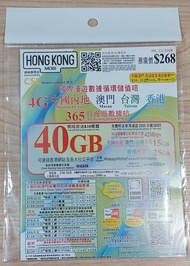 四地電話數據卡 香港澳門台灣內地