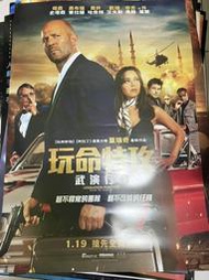 ◎奧麗薇◎【五眼聯盟：玩命特攻】全新 台版單面加大款電影海報 傑森史塔森主演