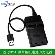 Suitable for Sima DP0Q BP51 DP1Q DP2Q DP3Q Micro Single Camera Battery USB Fast Charger