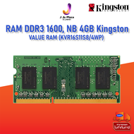 RAM DDR3 1600, NB 4GB Kingston VALUE RAM (KVR16S11S8/4WP)/รับประกันแบบ Lifetime