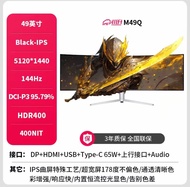 49" 5K 144Hz Monitor LG Panel 電競顯示器