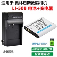 Suitable for Olympus VH-410 VH-510 VR-350 VR-360 Camera 50B Battery+Charger