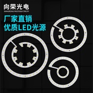LED Ceiling Light Light Source Round Two-Color Patch Light Source Replacement Light Source Light Sou