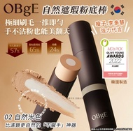 韓國 OBgE 自然遮瑕粉底棒13g(02自然米色)