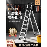 Aluminum Alloy Ladder 3/4/5/6 Step Foldable Household Indoor Step Stool Thickened Herringbone Multi-