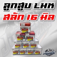 LHK Piston 16 Mm Pin Available In Sizes 62 65 66 67 68 69 70 71 72 73 74 75 76 Many To Choose From P