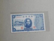 台鈔..舊台幣1元