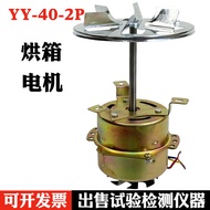 Xo6d YY-40-2P Type Motor Drying Box Motor 101 Series Oven Drying Box Motor Motor Accessories 40W