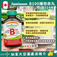 【加拿大直送】Jamieson B Complex 天然維他命B雜 100mg (225粒裝）