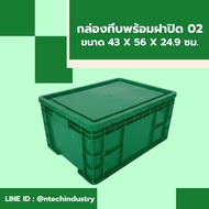 Plastic Box Crate Solid NT-02 + Lid