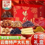 Yunnan Specialty Colorful Peanut Xuanwei Ham Mushroom Soup Bag New Year Gift Box Spring Festival New Year Goods Gift Gift Gift Bag
