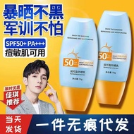 Thai Version Whole Body Sunscreen 50 Times Anti-Ultraviolet Student Party Waterproof Sweat-Proof Sun