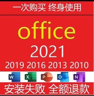 office 2021 2019  2016 2010 2013 365官網正版激活碼 永久使用