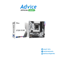 MAINBOARD (1700) ASROCK B760M PRO RS DDR5