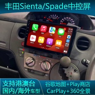 Toyota Sienta Android Car Play หน้าจอใหญ่ 360 กล้องมองภาพรอบๆ หน้าจอแบบหนึ่งเดียว อุปกรณ์เสริมรถยนต์