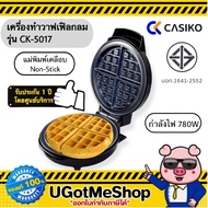 CASIKO เครื่องทำวาฟเฟิล แบบกลม Waffle maker รุ่น CK-5017