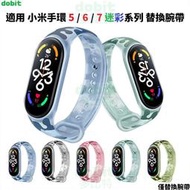 [多比特]小米手環 7 Xiaomi手環 7 小米手環 5 6 迷彩系列 替換腕帶 錶帶 副廠 自有品牌