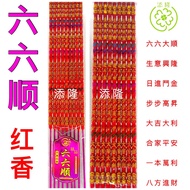 Six Six Shun Red Fragrance Medium Fragrance (9 Sticks) Lucky Red Joss Stick