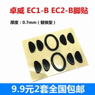 Zhuowei EC1-B EC2-B Mouse Foot Sticker Foot Sticker Mouse Foot Pad Mouse Accessories Foot Sticker Fr