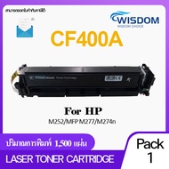 CF400A/CF401A/CF402A/CF403A/CF400/CF401/CF402/CF403/400A/401A/402A/403A หมึกปริ้นเตอร์ For printer เ
