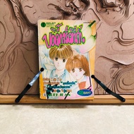 Chapter 090 The Beloved Bodyguard One Volume
