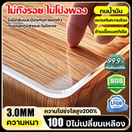 ต้านเชื้อแบคทีเรียระดับมืออาชีพ พลาสติกปูโต๊ะ pvc พลาสติกคลุมโต๊ะ ความหนา 2.5 mm กันน้ำ กันน้ำมัน ฉน