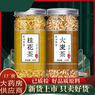 Osmanthus Roasted Barley Tea Authentic Roasted Barley Tea Dried Flower Soaking Water Effect and Func