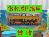 收城巴E500鐵甲巴士模型