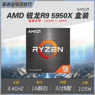 AMD Ruilong R9 5950X Boxed CPU 16Nuclear32Thread AM4Latest interface4Supports Ryzen X570