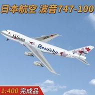 Jet jet1: 400JAL Japan Airlines Boeing B747-100 Passenger Aircraft JA8128 Flower Bird Aircraft Model