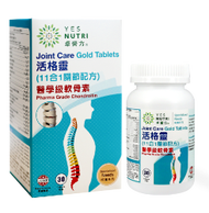 卓營方 活格靈 (11合1關節配方) 30粒