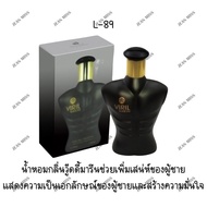 น้ำหอม JENA MISS VIRILMEN 100ml น้ำหอมกลิ่นผู้ชายกลิ่นติดทนไม่มีหลุดในระหว่างวัน