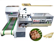 Automatic ‘Pork’ Skewer Machines เครื่องเสียบไม้อัตโนมัติ หมูปิ้ง ไก่ปิ้ง เนื้อย่างโคขุน สะเต๊ะ New