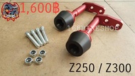 กันล้มข้างเครื่อง Z250/Z300