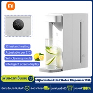 Xiaomi Mijia Instant Hot Water Dispenser 2.5L เครื่องทำน้ำร้อน 3 วินาที Automatic Waterer Hot Water Dispenser เครื่องกดน้ำร้อนอัตโนมัติ จอดิจิตอล