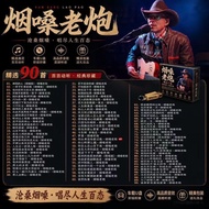 车载音乐U盘 经典流行热门歌曲合集 烟嗓沧桑男声 音乐USB Flash Drive for Car Musi ROXH3Sb27E0730