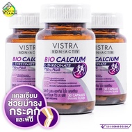 [3 กระปุก] Vistra Bio Calcium L-Threonate Plus วิสทร้า ไบโอ แคลเซียม แอล ทรีโอเนต พลัส [30 แคปซูล]