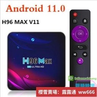 H96 MAX V11機頂盒 安卓11.0 RK3318 4G64G 5GWIFI 4K高清 藍牙   電視盒  露