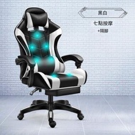 其他品牌 - 電競椅電腦椅[黑白色][擱腳][7點按摩][尼龍腳]