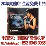 陶喆 soul power live現場原聲專輯，台版首版 鄧麗君CD 張國榮CD 陳慧嫻CD 陳百強CD 鄺美雲CD 劉德華CD 梅艷芳CD 齊秦CD 譚詠麟CD GEM鄧紫棋CD  盧冠廷CD 林