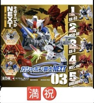 🈵㊗️ 1套5隻總共$99 只在觀塘貨倉交收 全新未開未使用 Bandai SD Next  GSN-02 Sazabi Nu Unicorn Knight 關節 可動 扭蛋 GSN -Limited