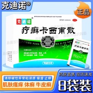 Casino Casino Casino Casino 10g * 8 Bags/Box Casino Casino Casino 10g * 8 Bags/Box Skin Itching Casi