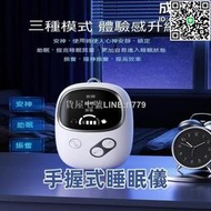 【超匯購】耳夾手握式睡眠儀 二合一睡眠儀 助眠器 睡眠神器 手握式睡眠儀 睡眠儀