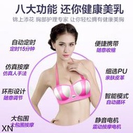【XN】最新款電動按摩豐胸儀 胸部按摩器 乳房下垂丰乳儀器 十大功能升級版 美胸神器