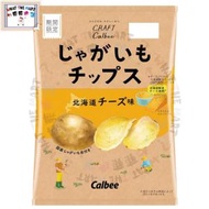 卡樂B - 北海道芝士口味薯片 65g《平行進口》(4901330919580)