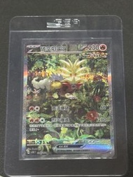 Pokemon Card - 破空焰 EX SAR 093/071 繁中